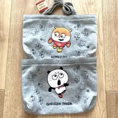 スタジオUG×ラウンドワン スウェットバッグ 2種セット