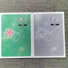 Jack21 ジャック21 英語 Vol.2 発展編　新品　未使用