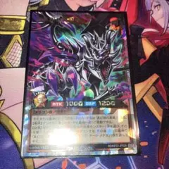 遊戯王 ラッシュデュエル オーバーラッシュレア 真紅眼の冥飛竜 1枚