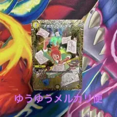 デュエルマスターズ アポカリプス・デイ　金トレジャー　1枚