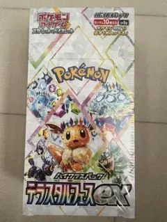 新品未開封❣️ シュリンク付き ポケモン カード デラスティックフェスEX