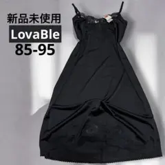 新品未使用【Lovable】ラバブル タグ付き レーススリップ ブラック
