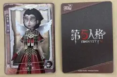 第五人格 第一弾 隐秘线索收藏卡 人格档案 医師(エミリー・ダイアー)SSR×3