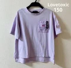 【サイズ150】ラブトキシックTシャツ ラベンダー