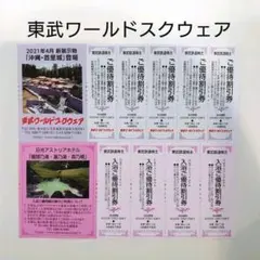 東武ワールドスクウェア 割引券 チケット 5枚
