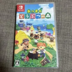 Switch あつまれ どうぶつの森