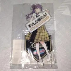 【未開封】乙宗梢 アクスタ オリックスコラボ
