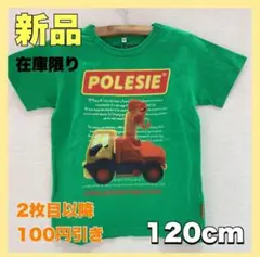 キッズ Tシャツ 120cm 働く車 はたらく車 クレーン車 グリーン 子供服
