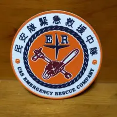 緊急救助ERワッペン ベルクロ付き