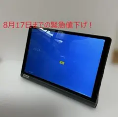 【美品】Lenovo Yoga Smart Tab ZA530049JP