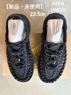 【新品.未使用】KEEN ユニークブラック　23.5㎝