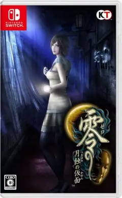 零 ～月蝕の仮面～ Nintendo Switch
