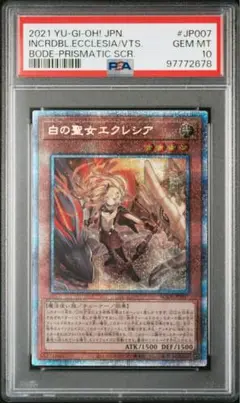 2025年最新】エクレシア プリズマ psa10の人気アイテム - メルカリ