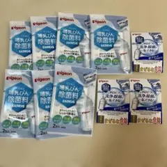 Pigeon 哺乳瓶 除菌料 2包入り×10