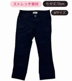 ストレッチ素材 黒 ブラック 七分丈パンツ 新品タグ付 丈72cm Mサイズ