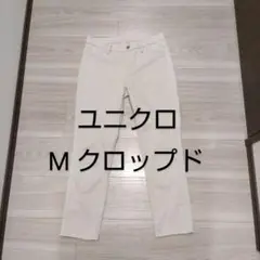 ユニクロ Mサイズ ホワイト レギンスパンツ クロップド丈