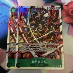 ワンピースカード 光月おでん sr