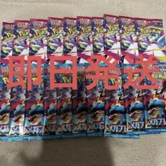メガブレイブ　メガシンフォニア　バラパック　20パック