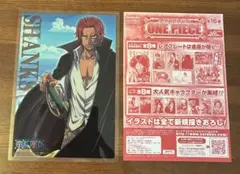 ONE PIECE ワンピース クリアプレート シャンクス SHANKS