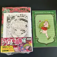 魔入りました！入間くん 43巻