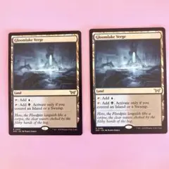 MTG グルームレイクの境界 英語版　2枚