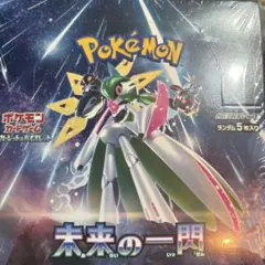 ポケモンカード 未来の一閃 ランダム5枚入り