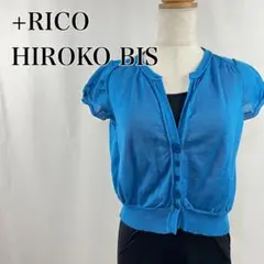 ヒロコビス　スキッパーカラー　リネン混　クロップド丈　半袖ニット【3308】
