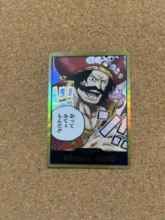 ゴール・D・ロジャー　ドンカード　スーパーパラレル