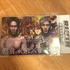 RIZIN ポテトスティック　No.27