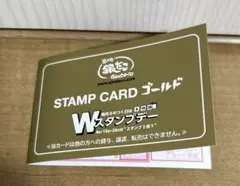 銀だこ　券　ゴールド　限界値下げ