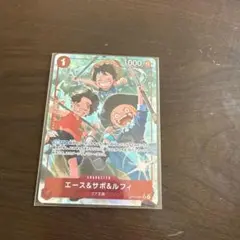ワンピースカード エース&サボ&ルフィ パラレル パラレル 受け継がれる意志