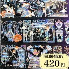 104 海外マスキングテープ　装飾マステ　petテープ　コラージュ　古風　中華風