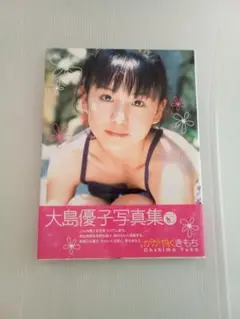 Amazon.co.jp: かがやくきもち : 大島優子写真集 : おもちゃ