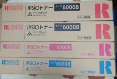 Richo IPSIOトナー 6000B 黒2個、シアンとマゼンダ 各1個