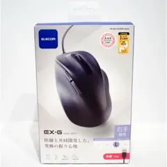 ELECOM EX-G マウス Lサイズ 有線 M-XGL30UBSKABK
