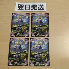 ⒁ドミーゾー/倒したいか？