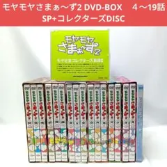 モヤモヤさまぁ〜ず2 コレクターズディスク モヤモヤさまぁ～ず2 モヤさまコレクターズディスク DVD