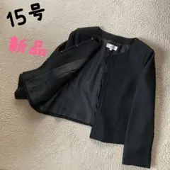 新品未使用★Lämmin ノーカラーツイードジャケット　黒　大きいサイズ　15号