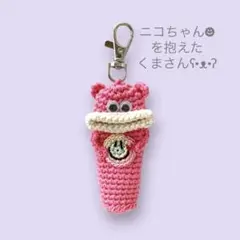 パクパクモンスター リップケース ニコちゃんを抱えたくまさんʕ•ᴥ•ʔ ピンク