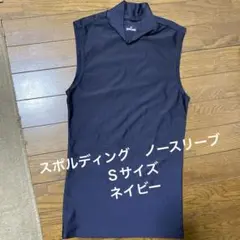 スポルディングアンダーシャツ ノースリーブネイビー