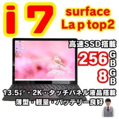 MS⑩/corei7/SSD/Windows11/office/ノートパソコン
