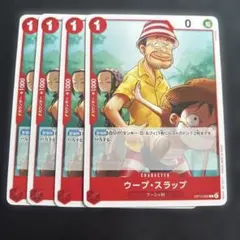 ウープ・スラップ キャラクターカード 4枚セット