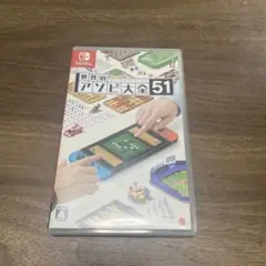 【ソフト+ケース】 世界のアソビ大全51 Nintendo Switch