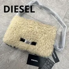 ☆新品未使用☆ DIESEL ディーゼル もこもこ ボア ショルダー バッグ
