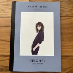 吉田玲香　REICHEL A DAY IN THE LIFE