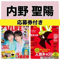2025年最新】内野聖陽 サインの人気アイテム - メルカリ