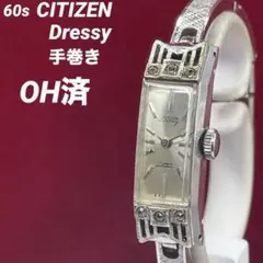 ビンテージ CITIZEN Dressy 女性用 手巻き腕時計 楽天市場】シチズン CITIZEN ドレッシー 手巻き レディース