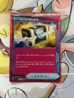 ポケモンカード　シークレットボックス　ACE
