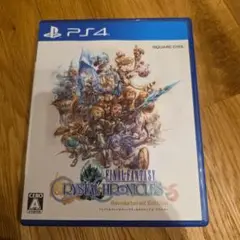 ファイナルファンタジー・クリスタルクロニクル　リマスター