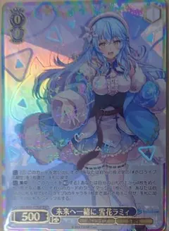 2025年最新】未来へ一緒に 雪花ラミィ sspの人気アイテム - メルカリ